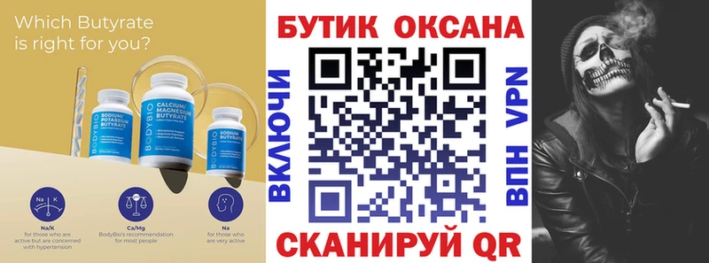 Бутират оксибутират  omg онион  Дюртюли 