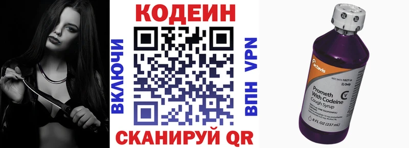 Кодеин Purple Drank  Дюртюли 